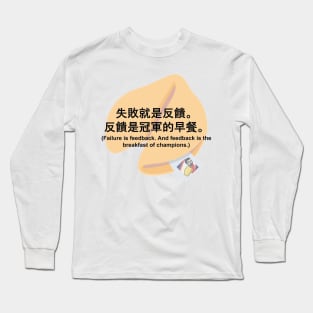 Failure is Feedback. Long Sleeve T-Shirt